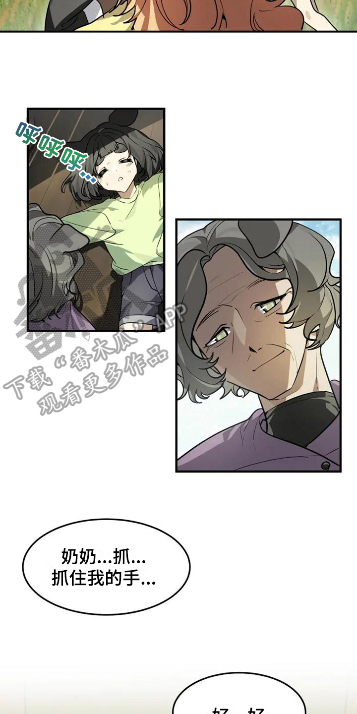 动物笑话影院漫画,第15章：噩梦4图