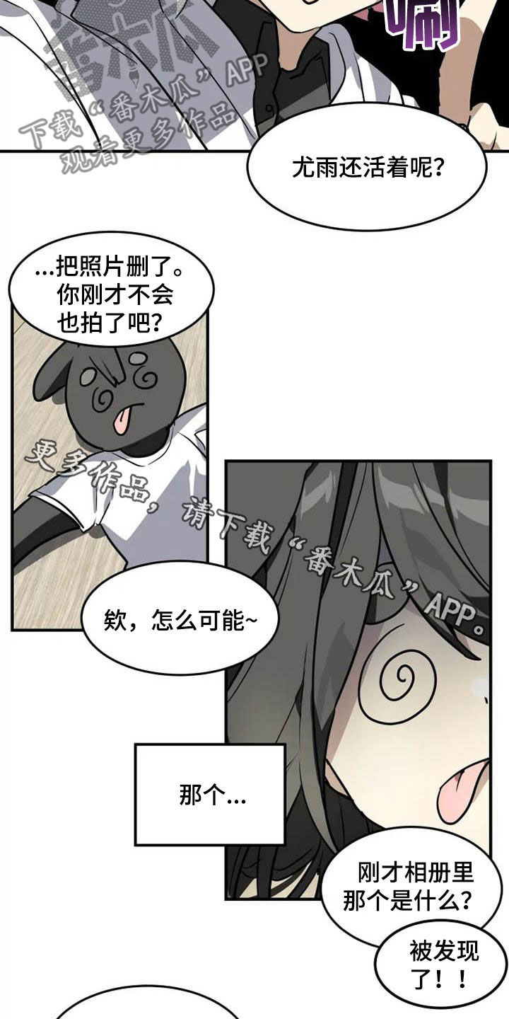 动物笑话影院漫画,第18章：拍照1图