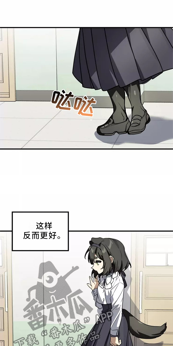 动物校园漫画,第44章：告诉她 !1图