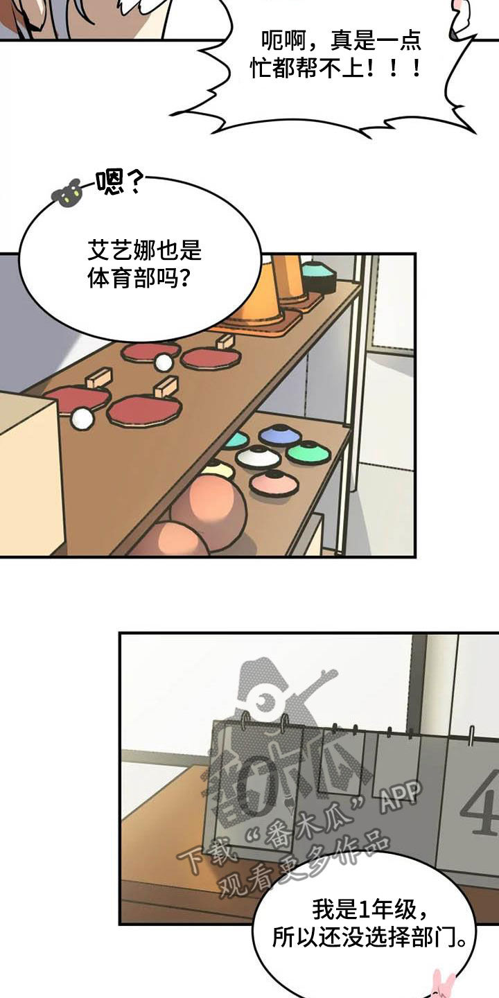 动物奶油和植物奶油区别漫画,第24章：十年知己2图
