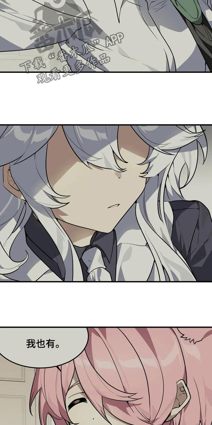 动物学校的动画片漫画,第29章：不喜欢坦诚3图