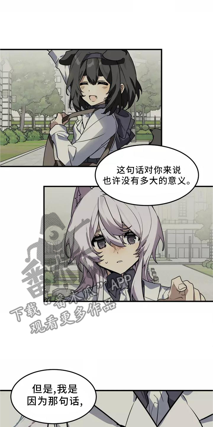 动物校园漫画,第46章：我的真心3图