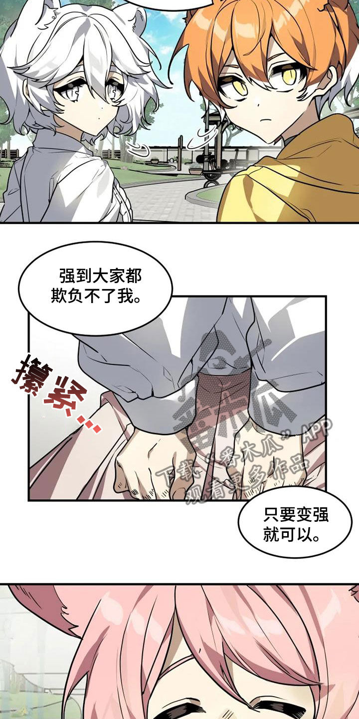 动物消消看漫画,第25章：欺负弱小1图