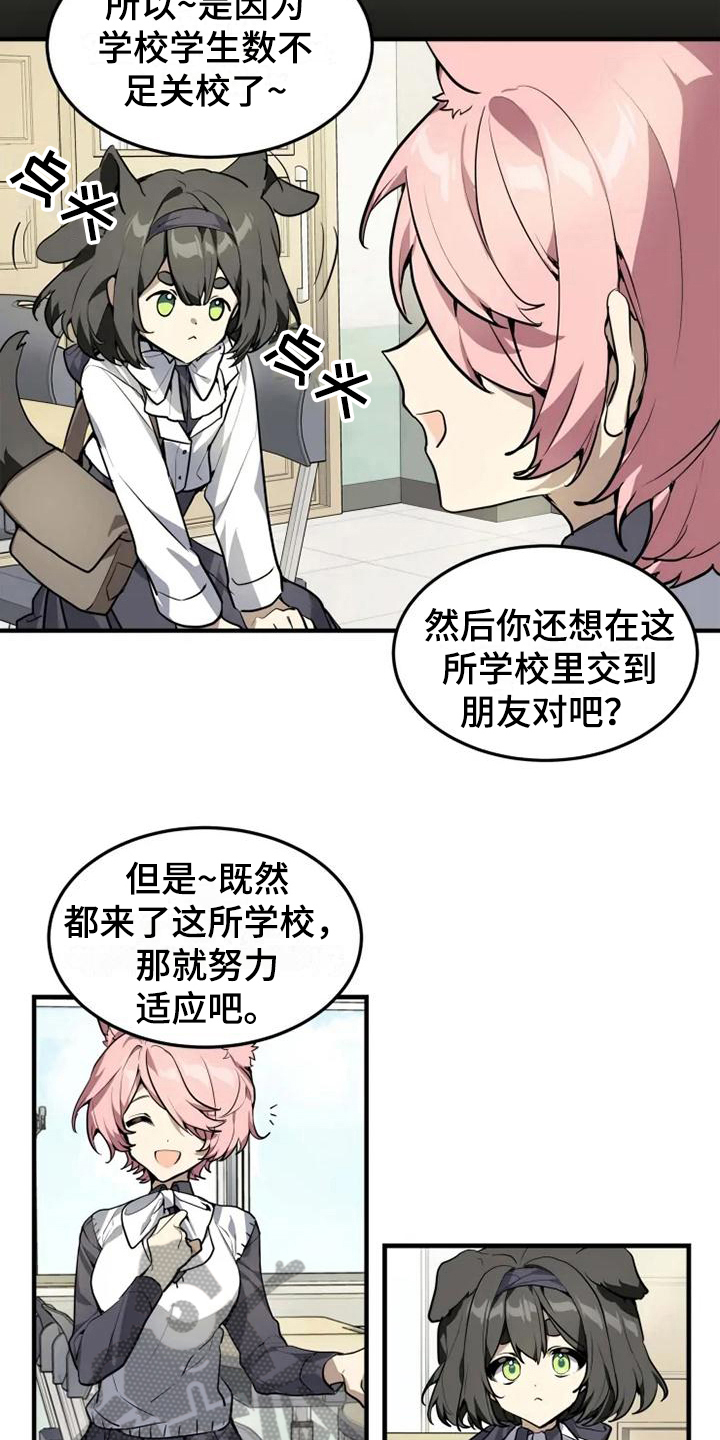 动物校园漫画,第4章：班长5图