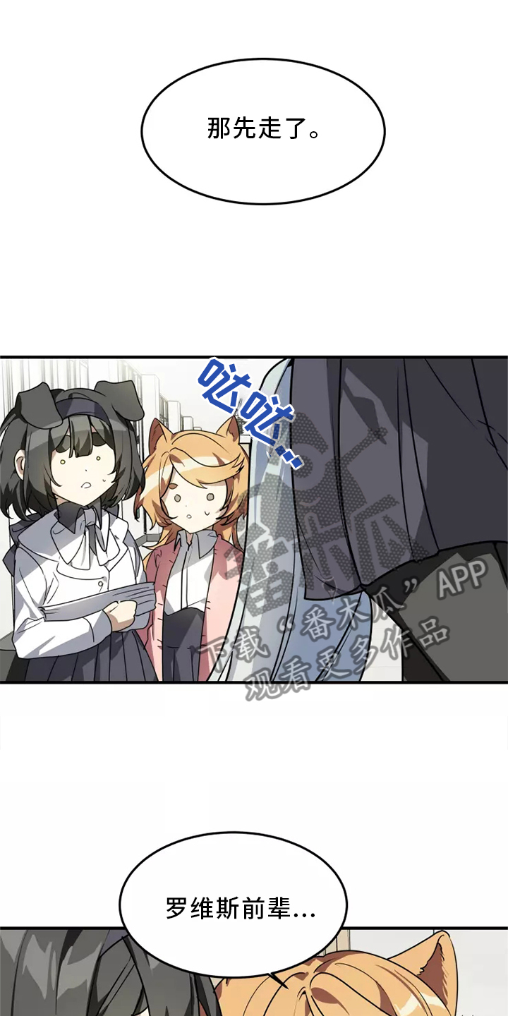 动物校园模拟器怎么把动物关掉漫画,第39章：触动3图