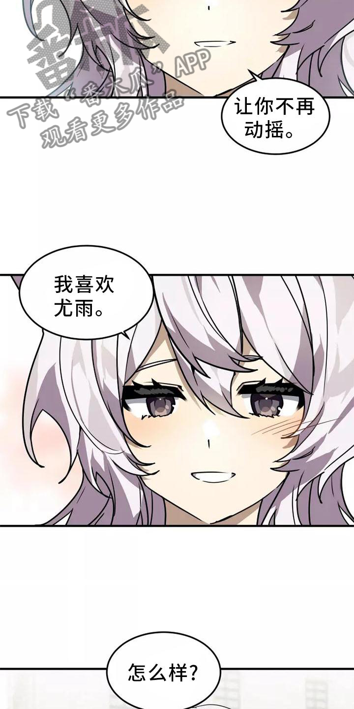 动物校园漫画,第48章：证据5图