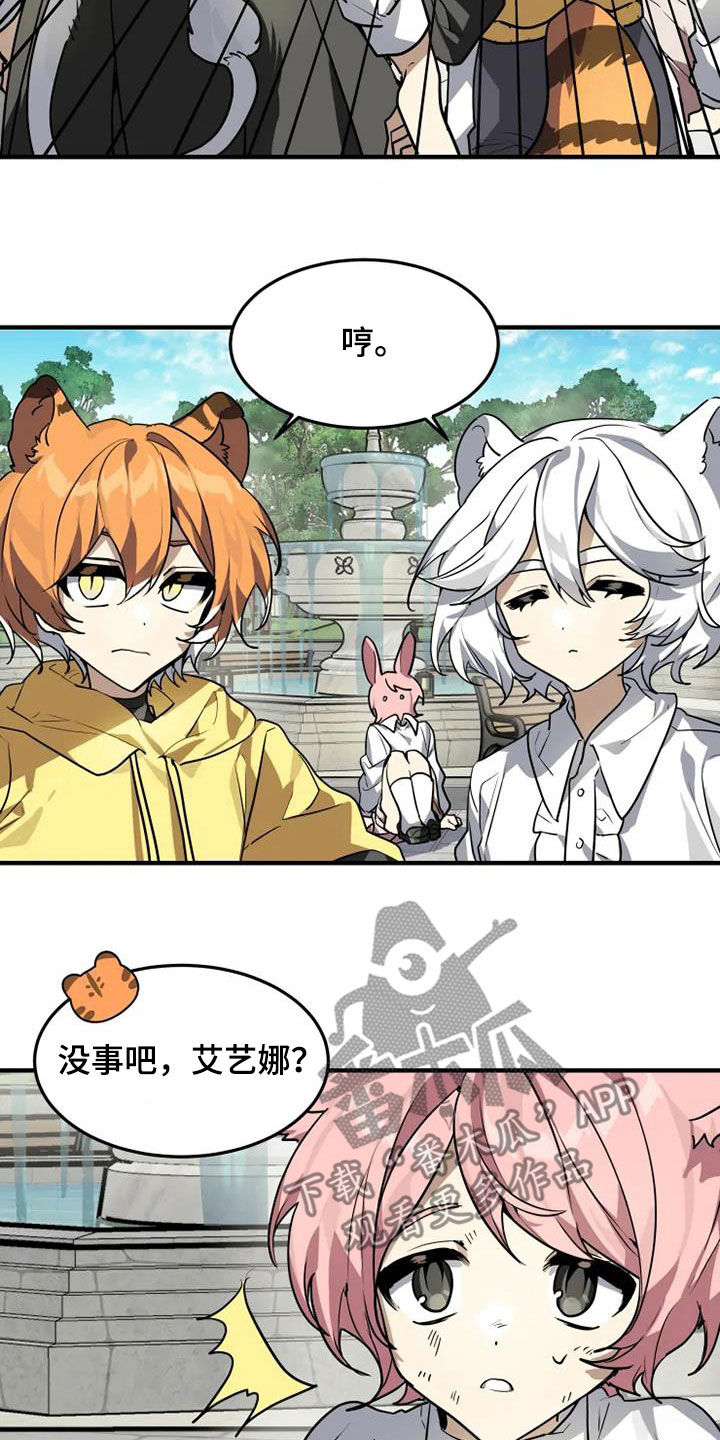 动物消消看漫画,第25章：欺负弱小3图