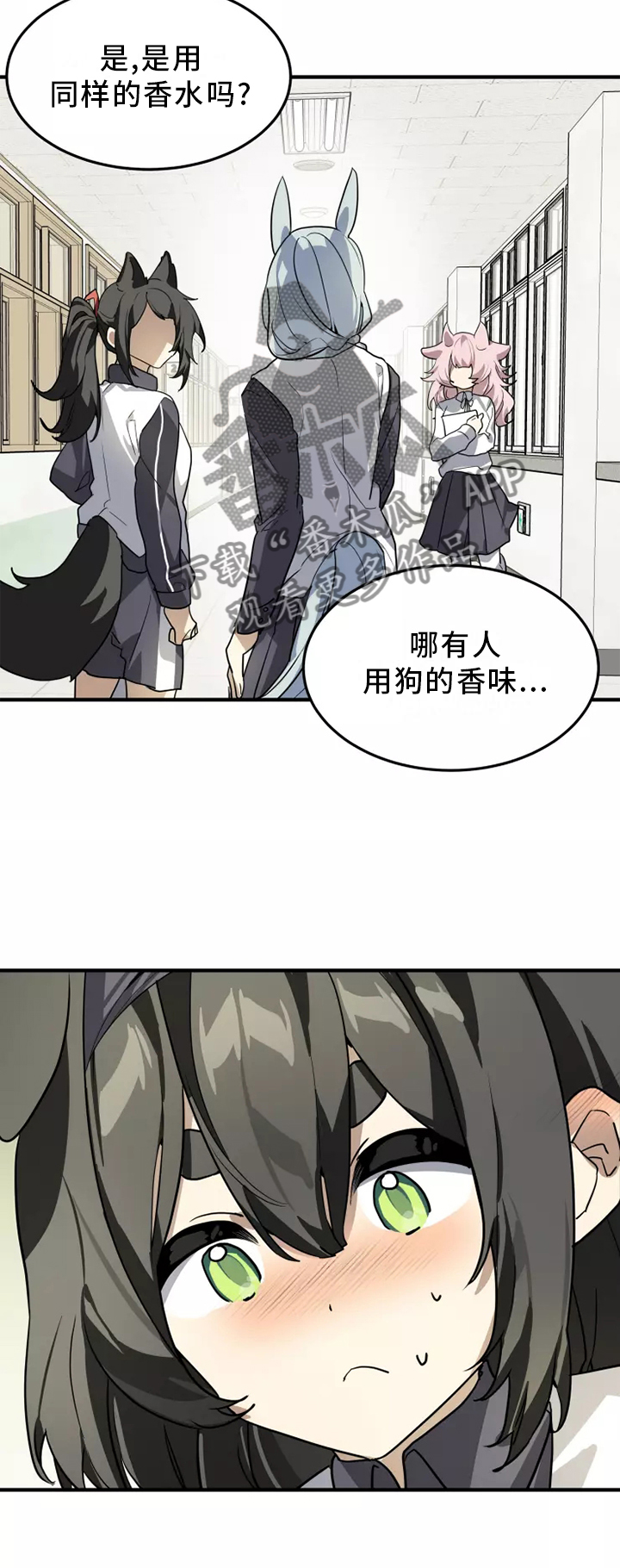 动物笑话影院漫画,第39章：触动1图
