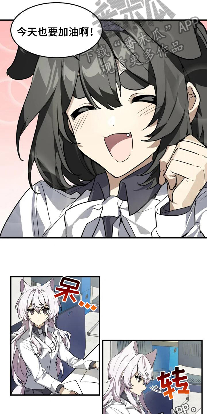 动物校园模拟器怎么把动物关掉漫画,第10章：坚持3图