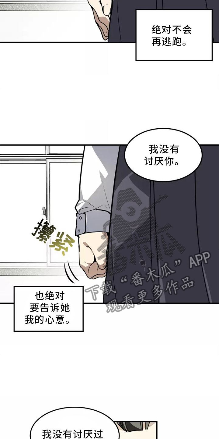 动物校园漫画,第45章：再说一次4图
