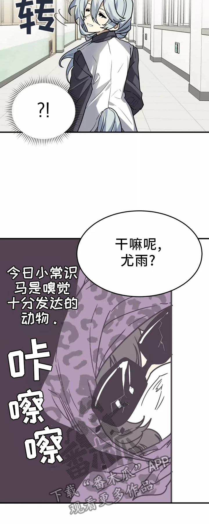 动物校园模拟器怎么把动物关掉漫画,第39章：触动3图