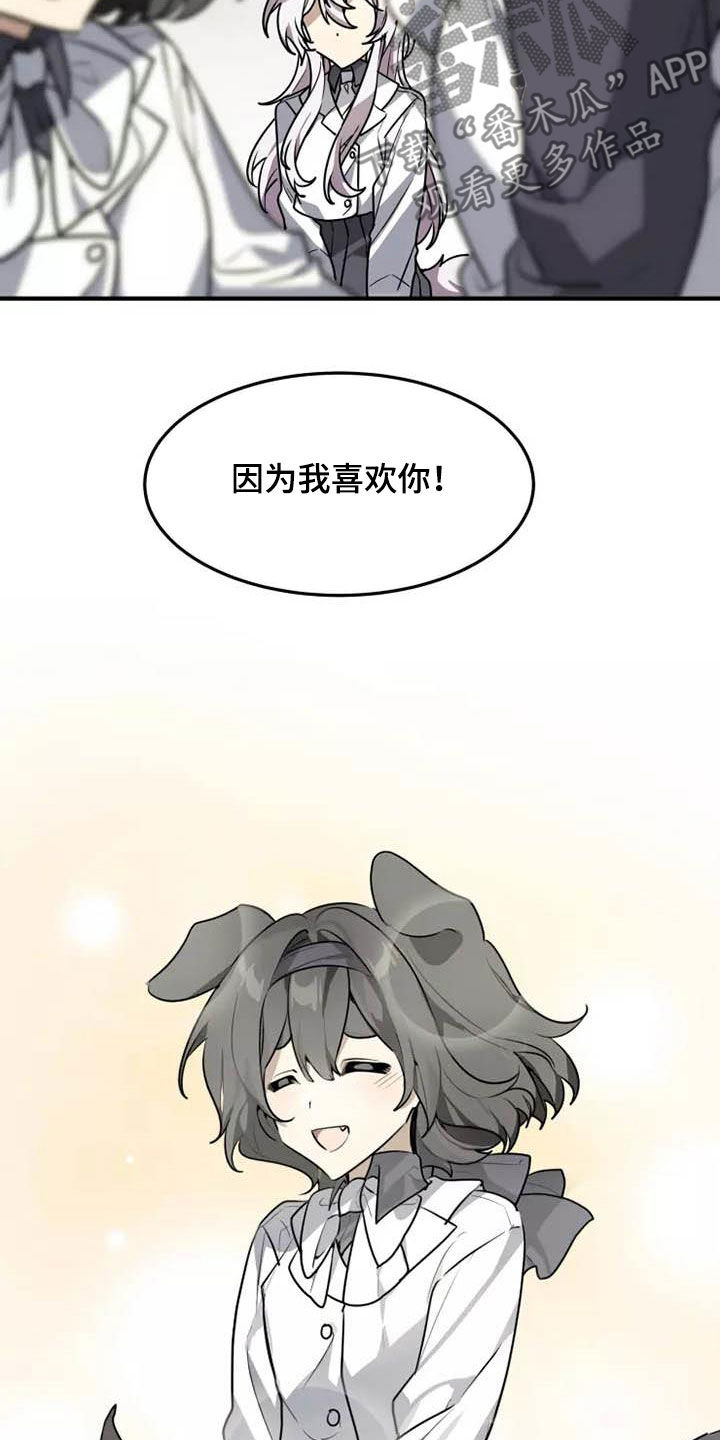 动物小镇规则怪谈漫画,第34章：传达1图