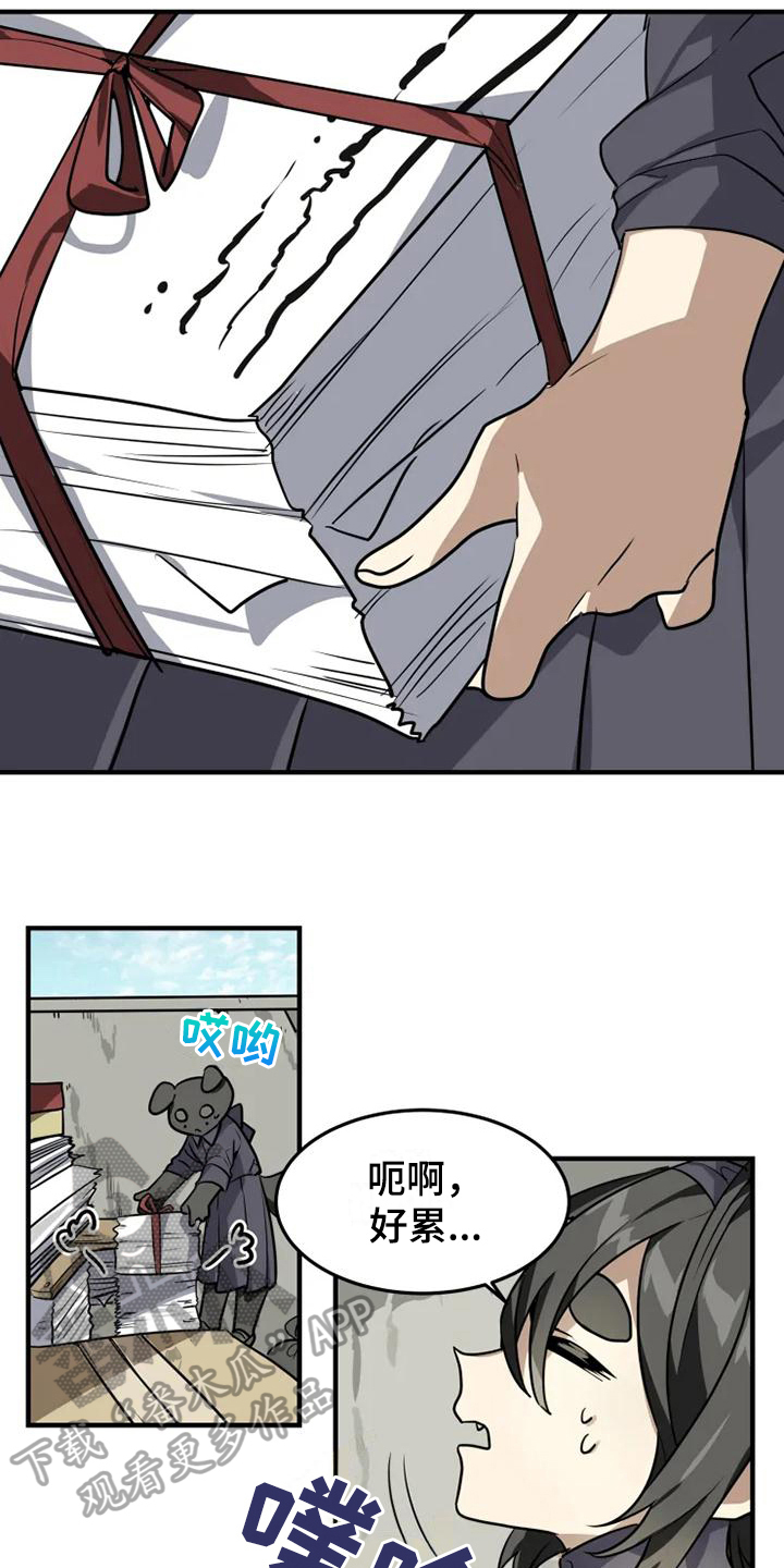 动物校园漫画,第9章：来对了5图