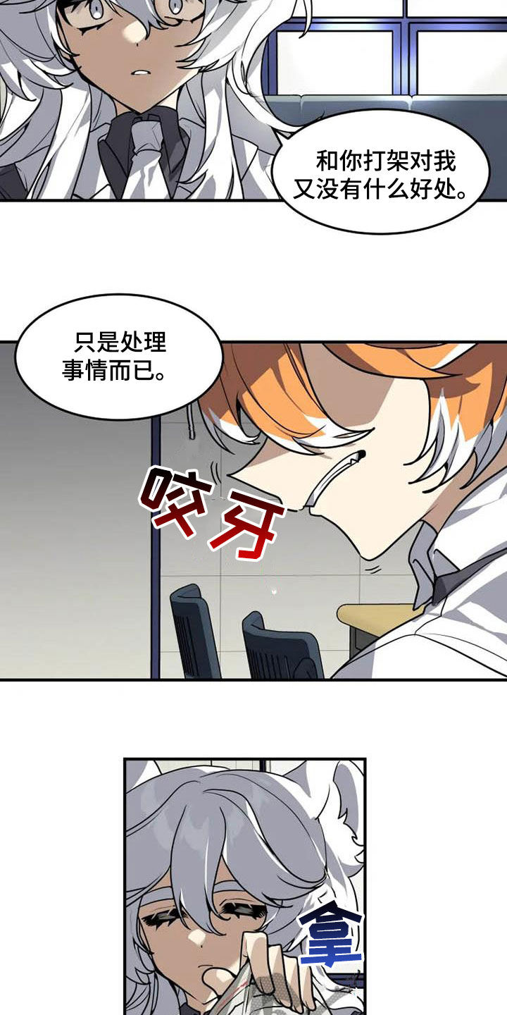 动物校园全集视频漫画,第20章：一群笨蛋4图