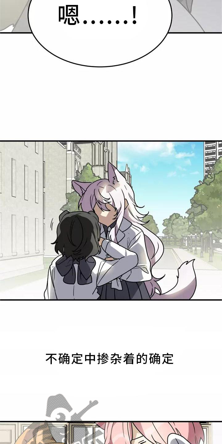 动物奶油和植物奶油区别漫画,第48章：证据4图