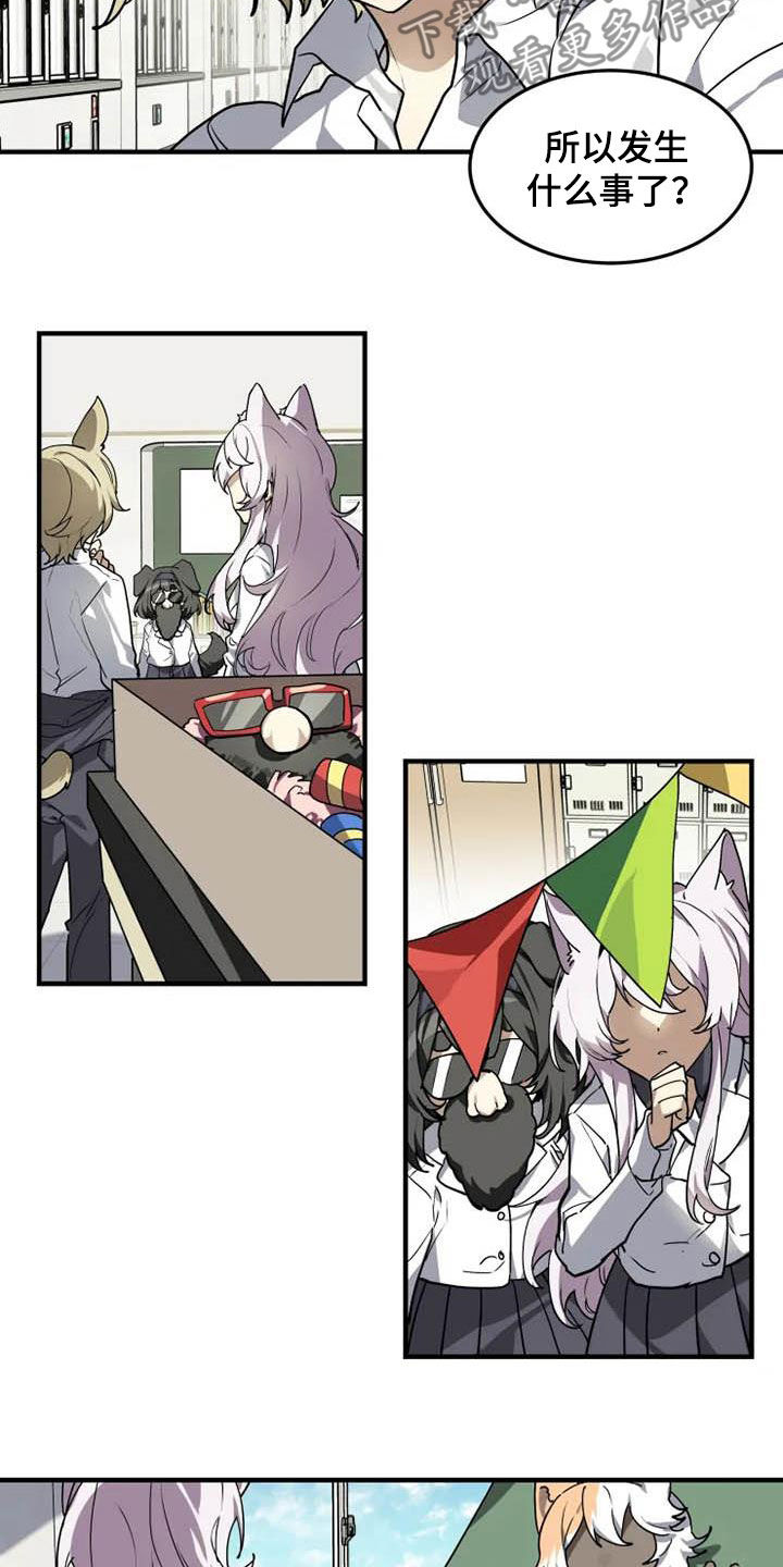 动物校园漫画,第31章：冰糖葫芦2图