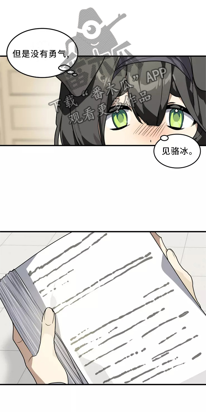 动物笑话大全爆笑漫画,第38章：庆典3图
