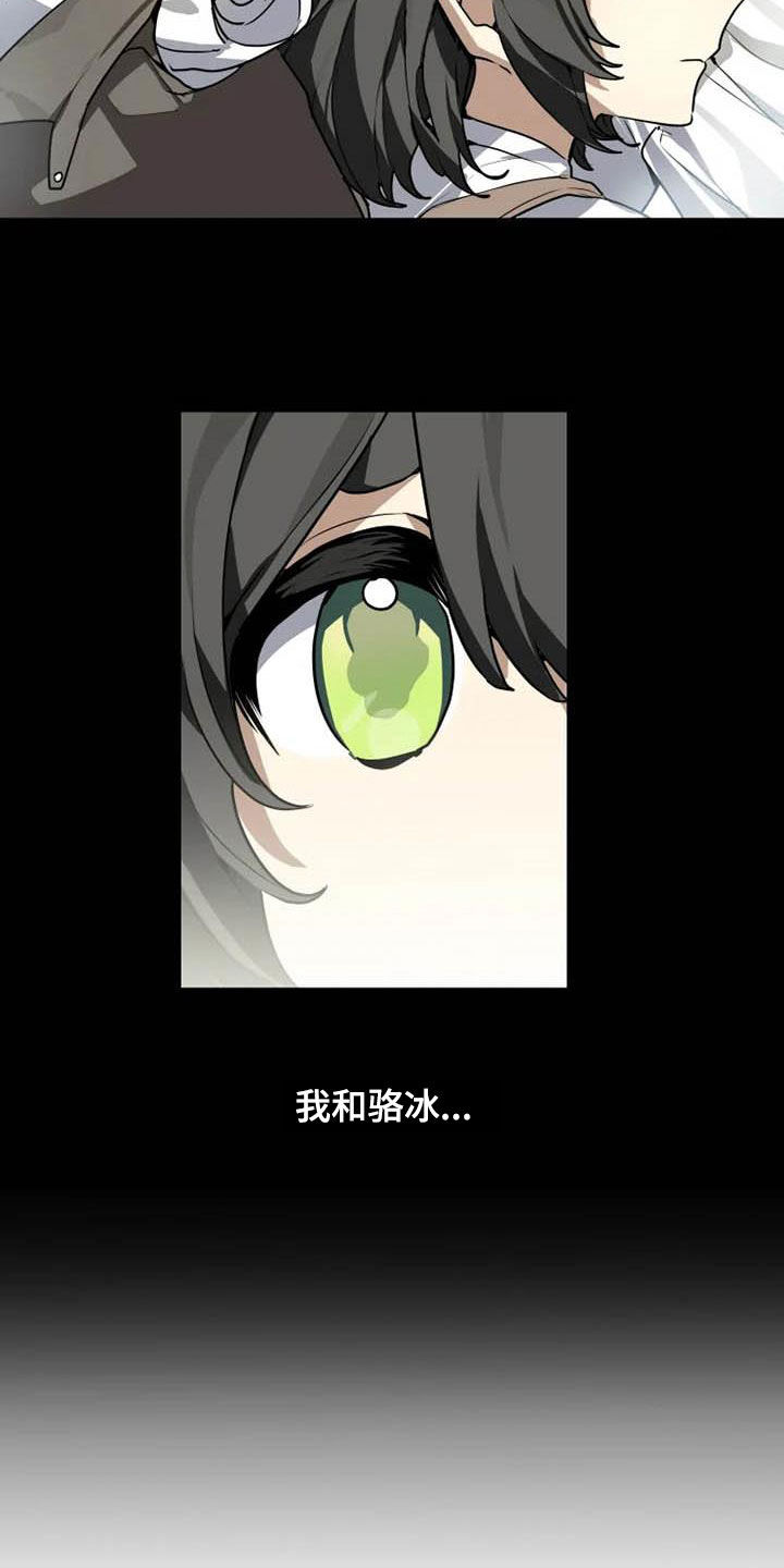 动物校园漫画,第19章：分析1图