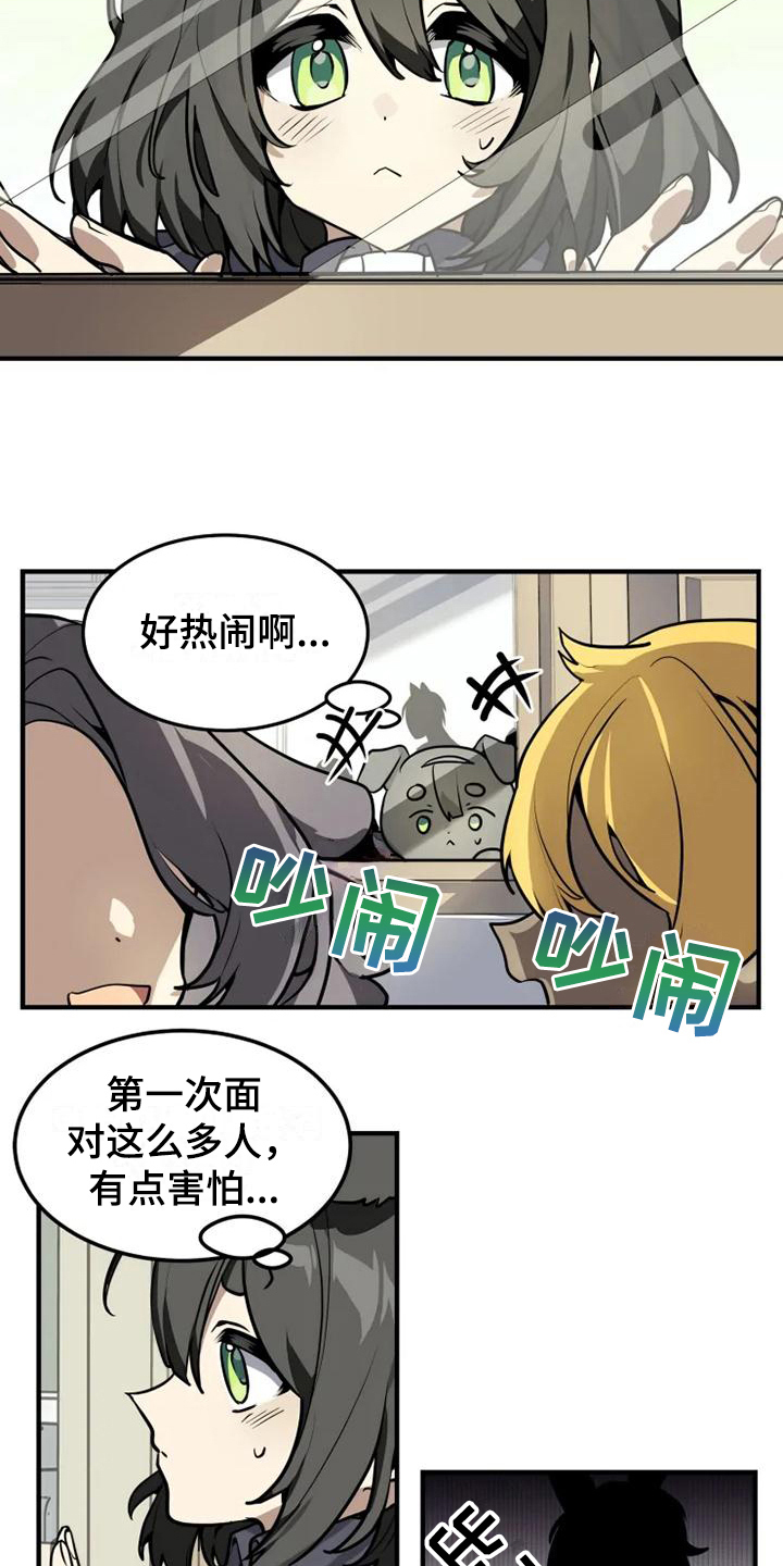 动物校园漫画,第3章：直白3图