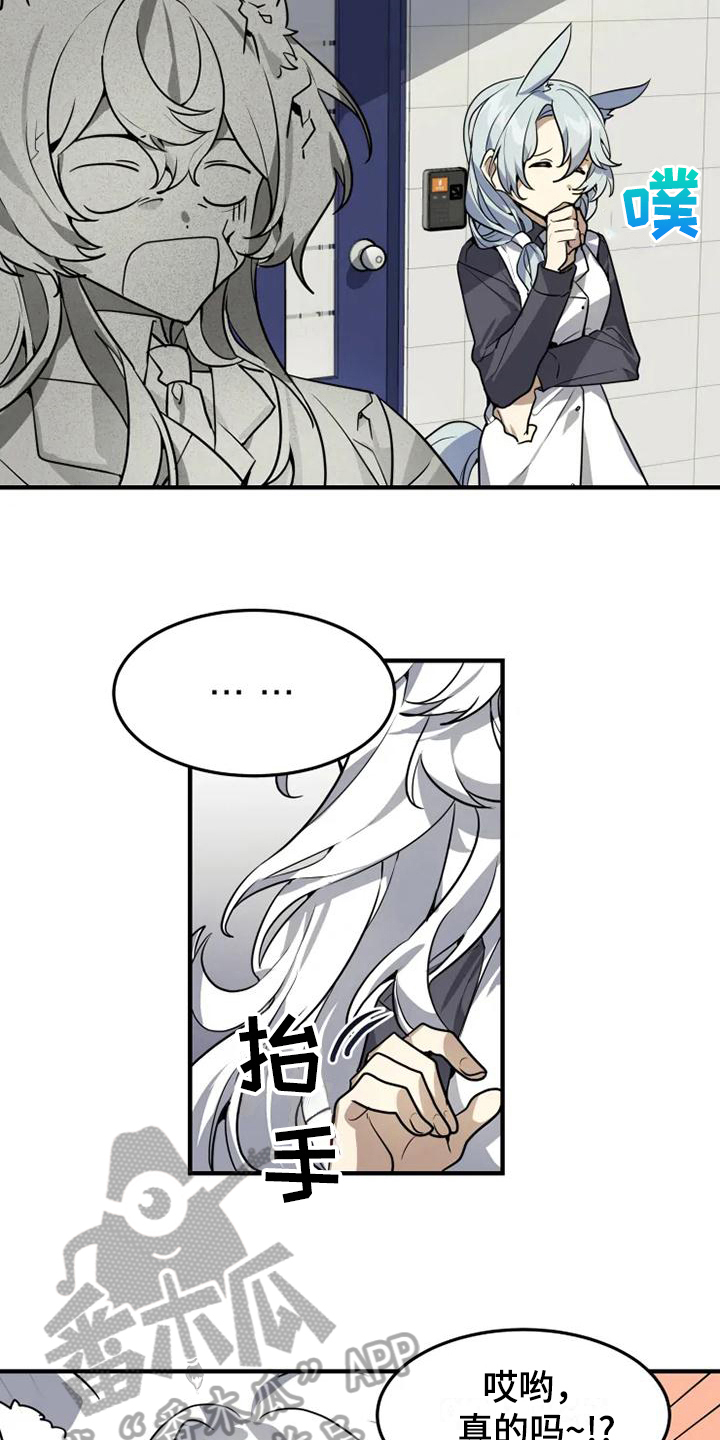 动物校园全集视频漫画,第7章：理由1图