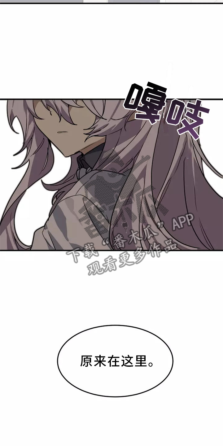 动物校园漫画,第44章：告诉她 !5图