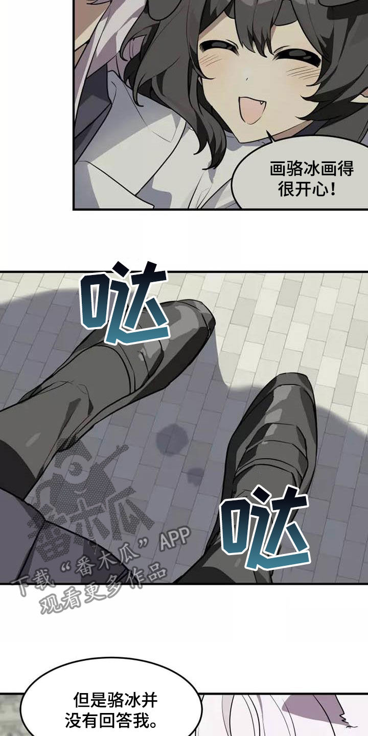 动物校园漫画,第35章：为什么说谎2图