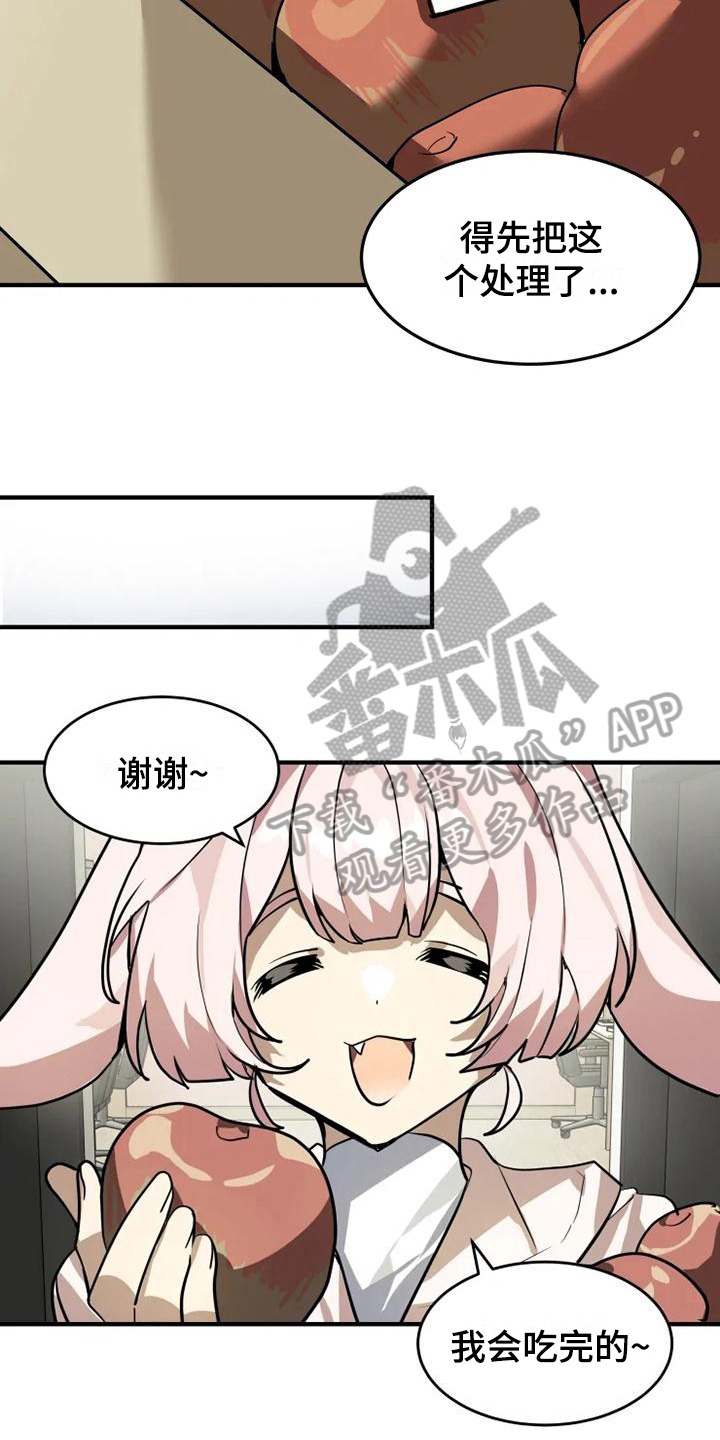 动物校园漫画,第16章：邀请2图