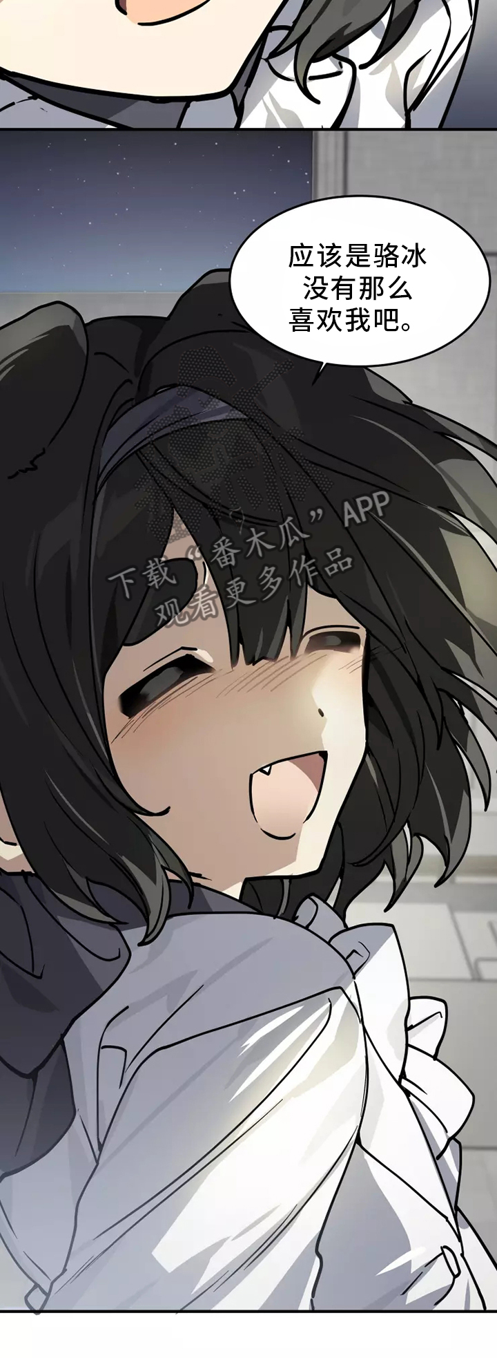 动物校园漫画,第42章：确信2图