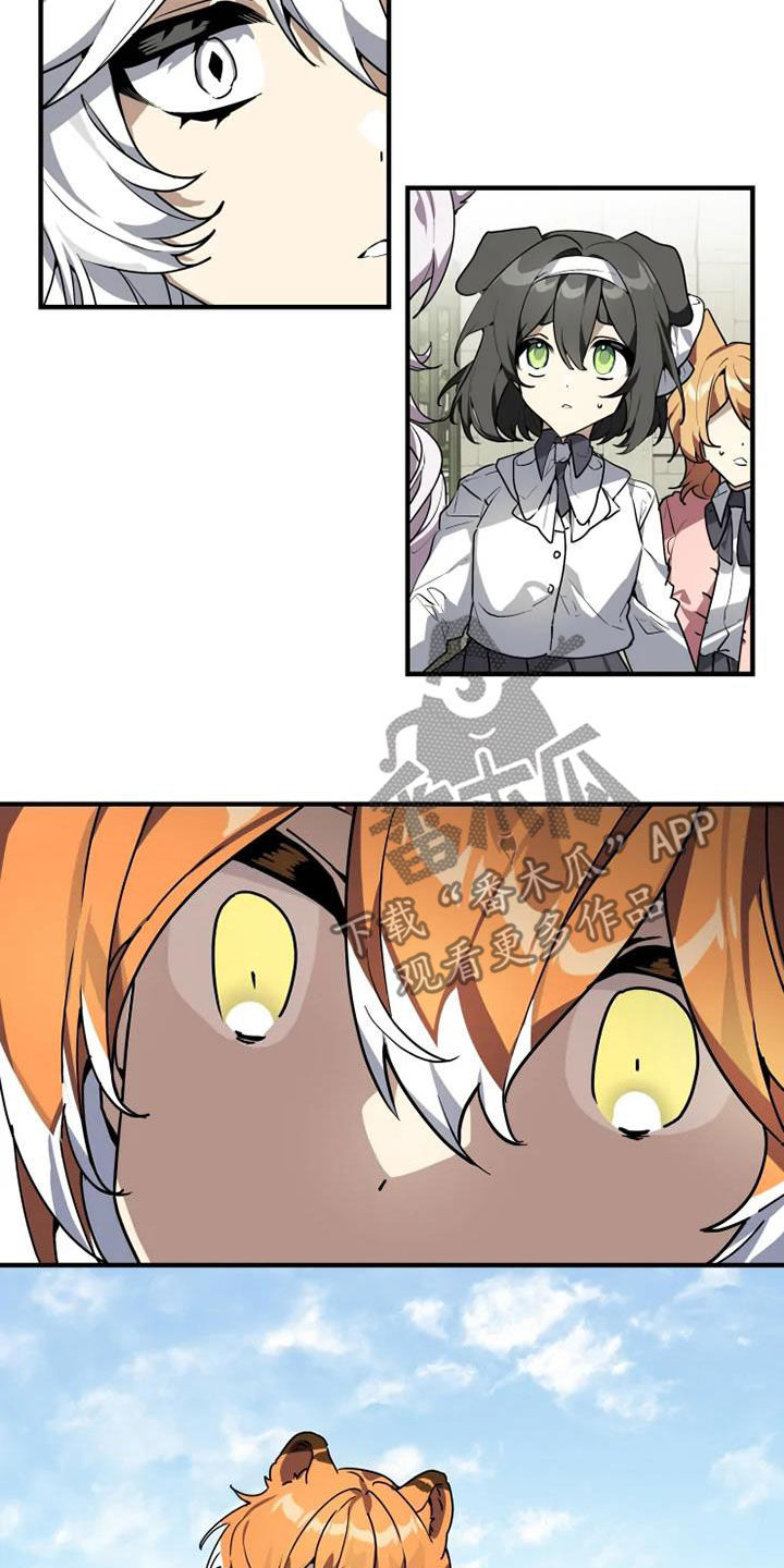 东吴小学漫画,第28章：快叫老师2图