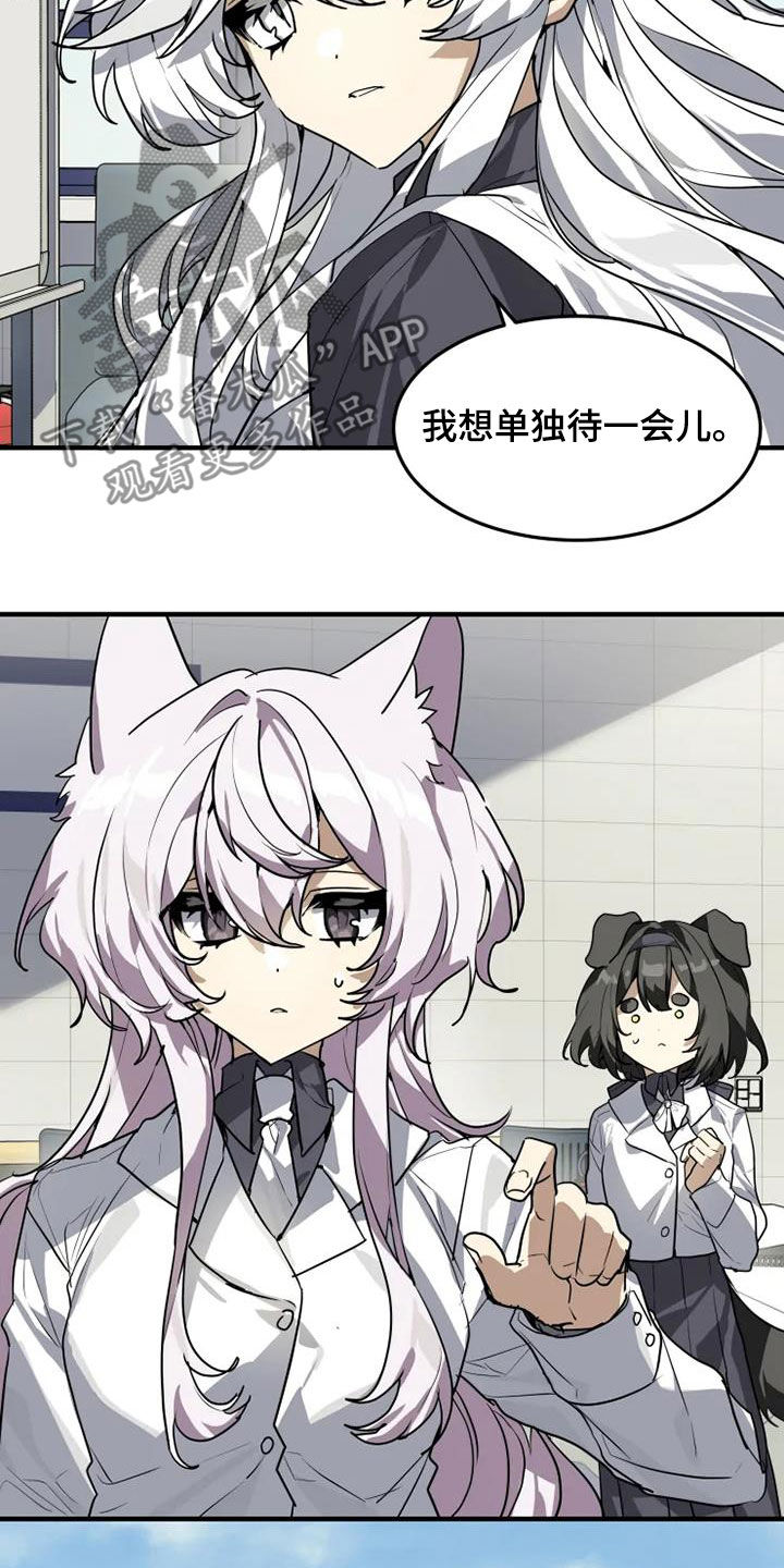 动物奶油和植物奶油区别漫画,第21章：讨厌体育4图