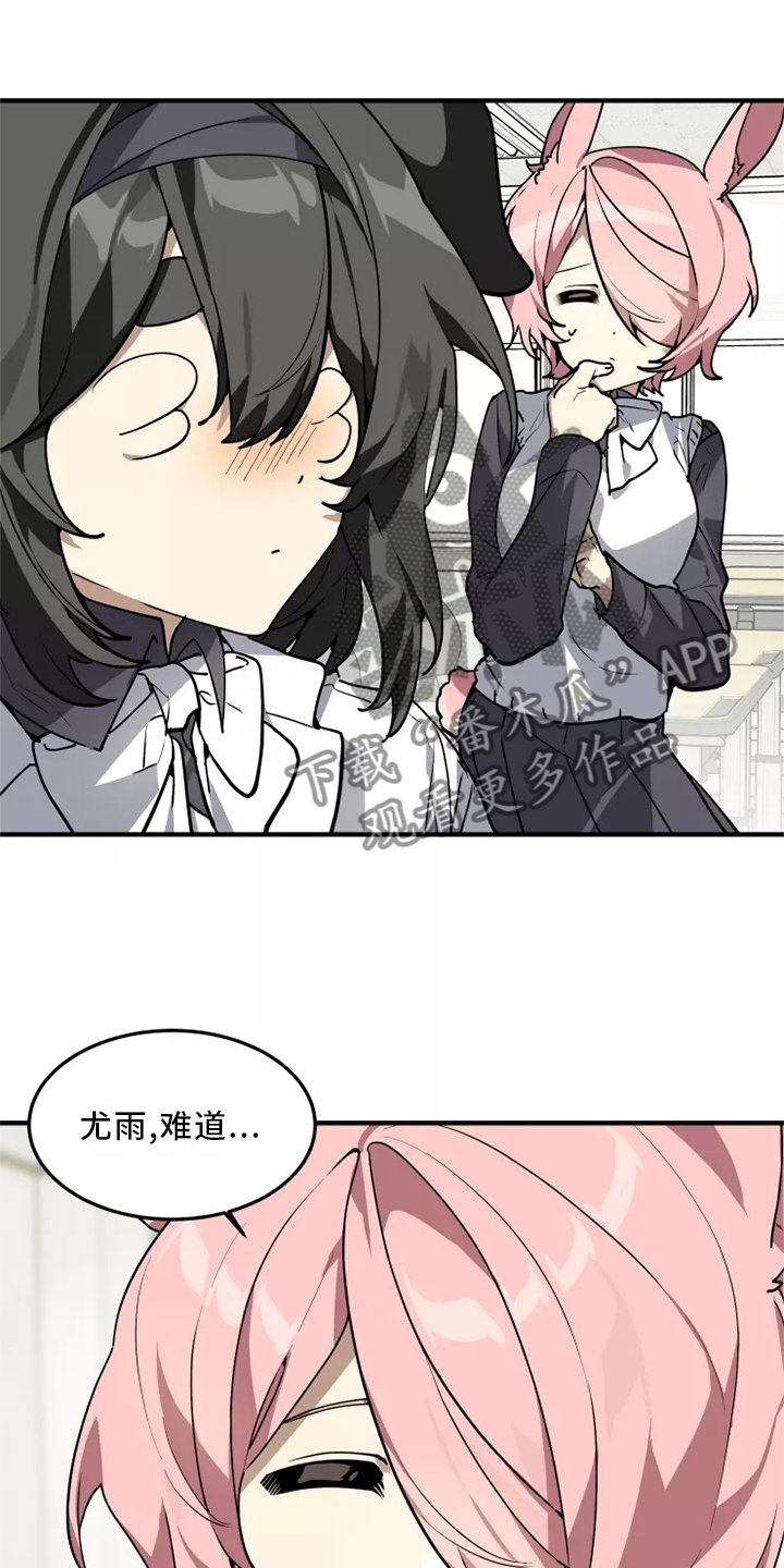 动物奶油和植物奶油区别漫画,第37章：听说1图