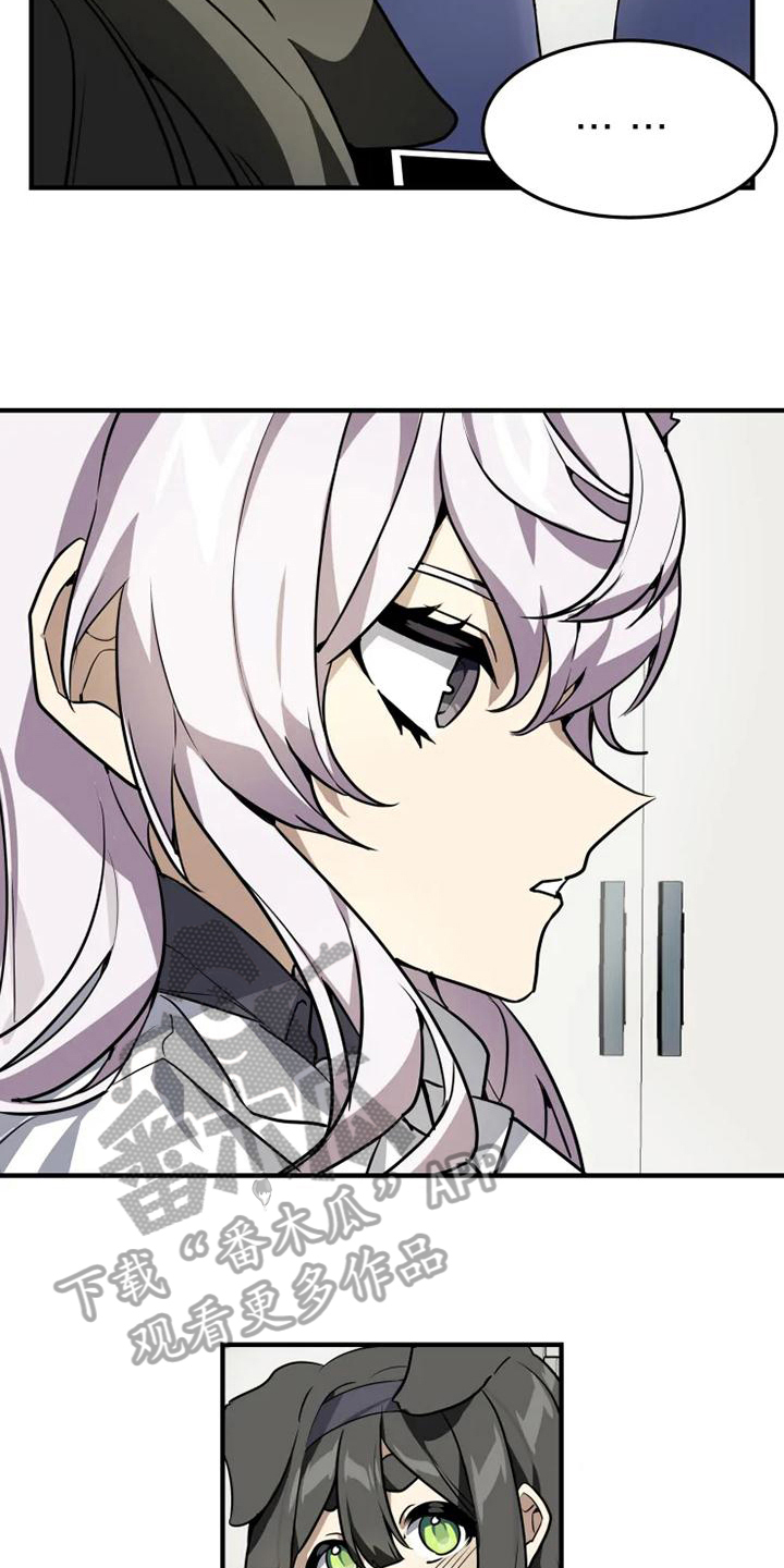 东吴小学漫画,第8章：加入3图