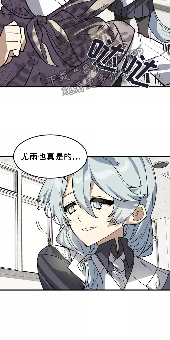 动物校园模拟器怎么把动物关掉漫画,第39章：触动5图