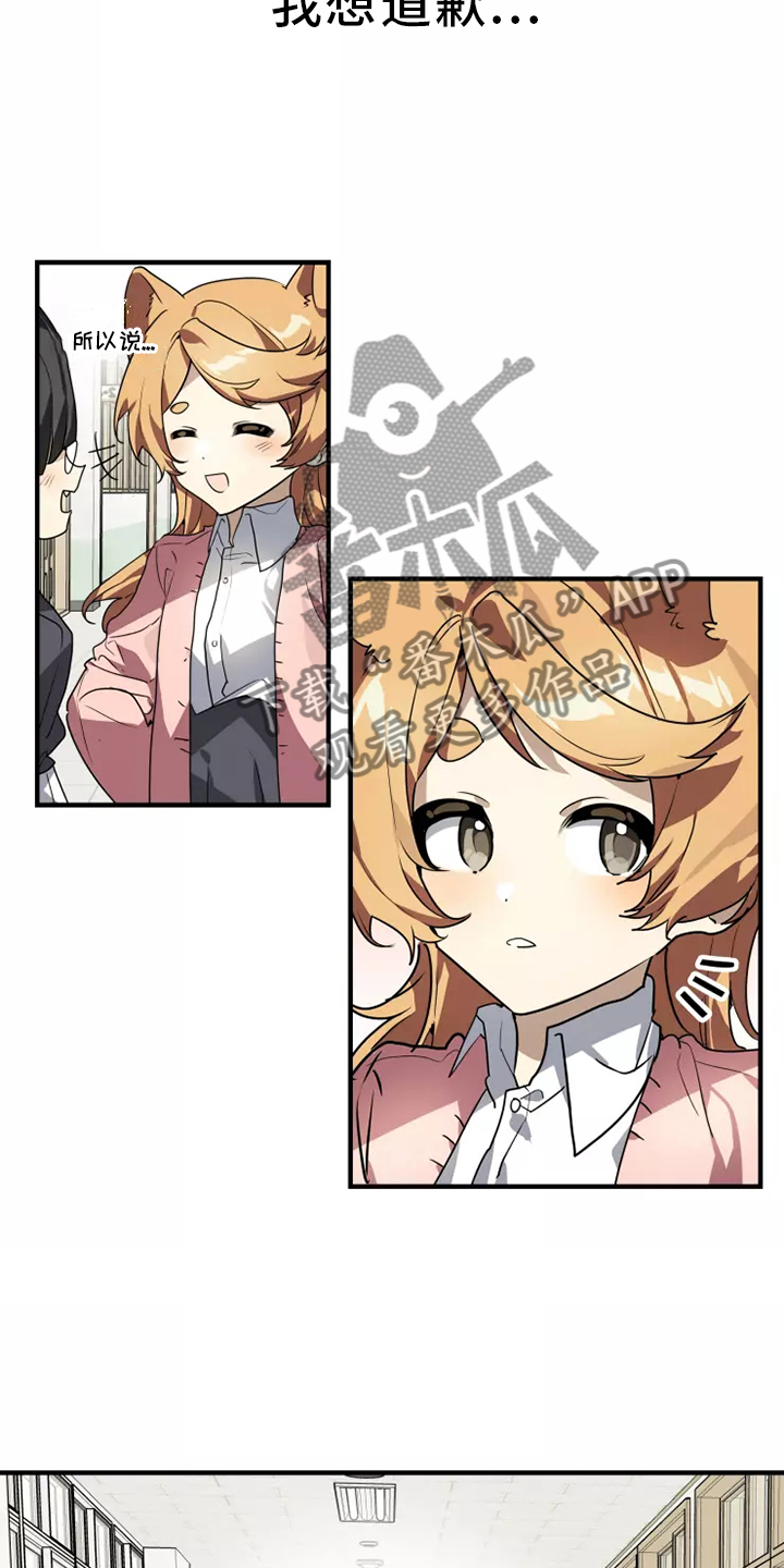 动物笑话大全爆笑漫画,第38章：庆典1图