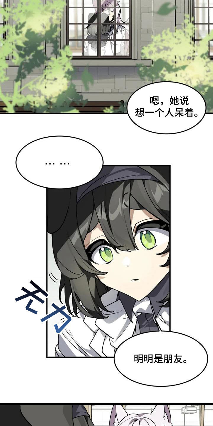 动物校园漫画,第30章：跑腿工2图