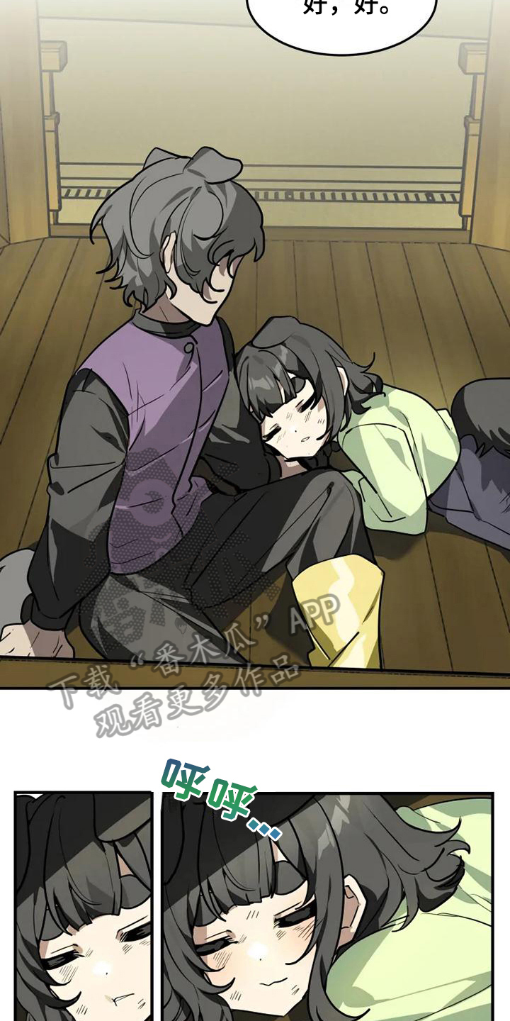 动物笑话影院漫画,第15章：噩梦5图