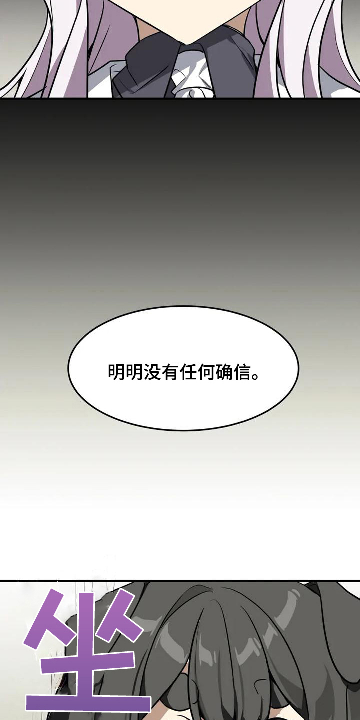 动物笑话影院漫画,第15章：噩梦4图