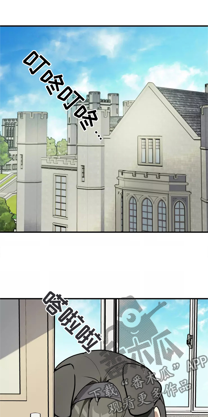 动物奶油和植物奶油区别漫画,第37章：听说1图