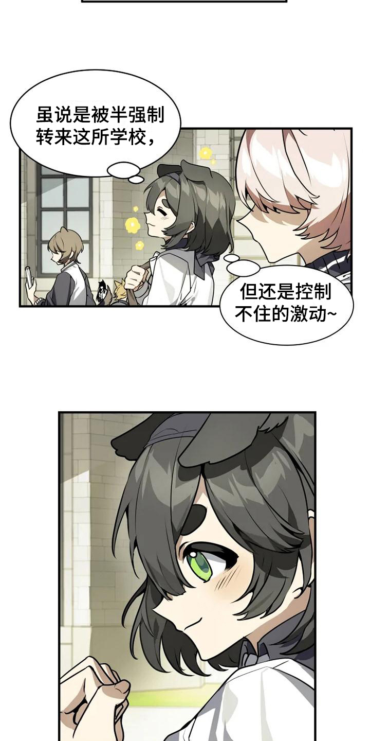 动物校园漫画,第1章：转学生5图