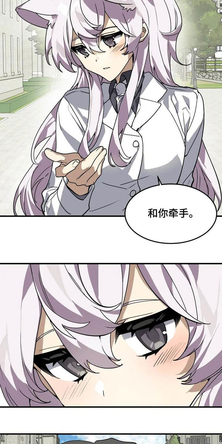 动物校园漫画,第32章：和你牵手4图