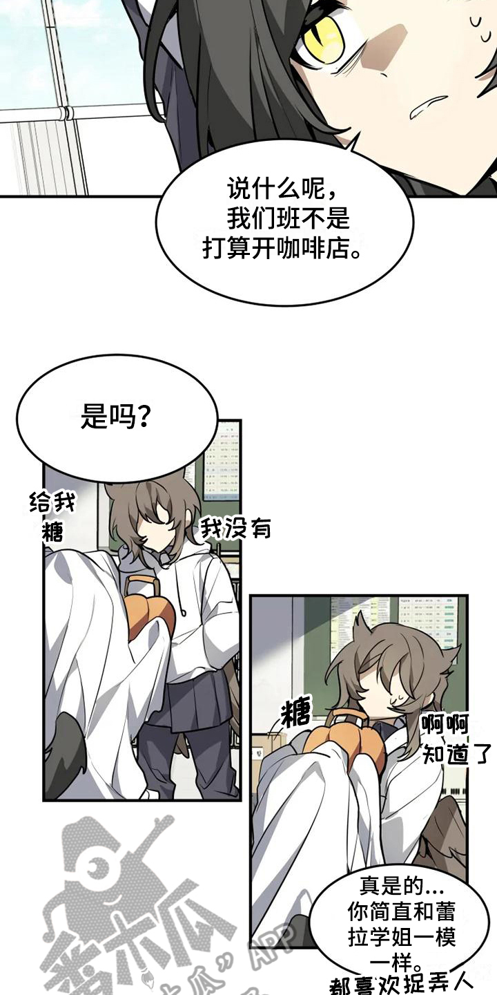 动物校园漫画,第14章：惩罚2图