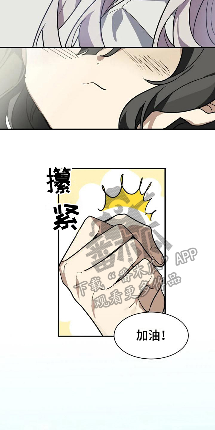 动物校园漫画,第9章：来对了3图