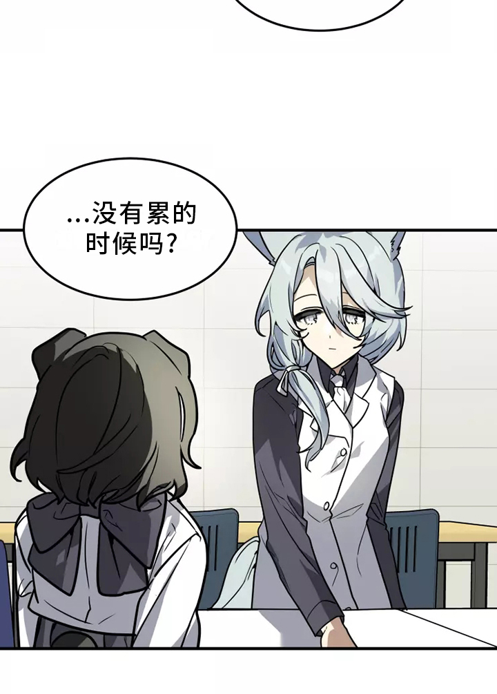 动物校园入口漫画,第40章：审问1图