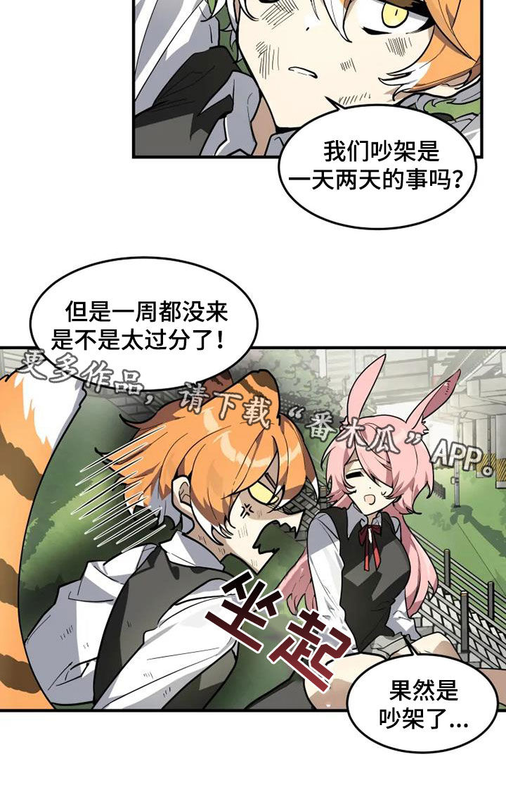 动物校园模拟器怎么把动物关掉漫画,第27章：有什么证据5图