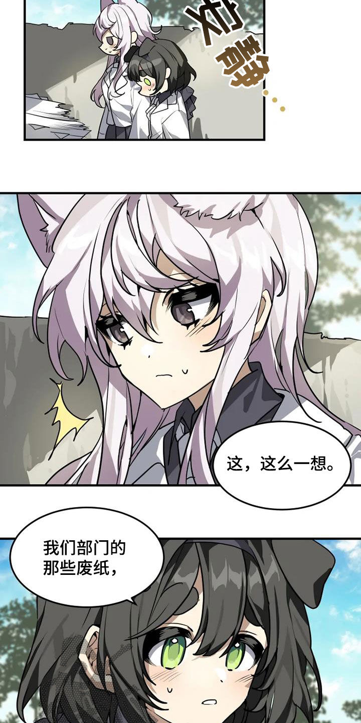 动物奶油和植物奶油区别漫画,第21章：讨厌体育2图