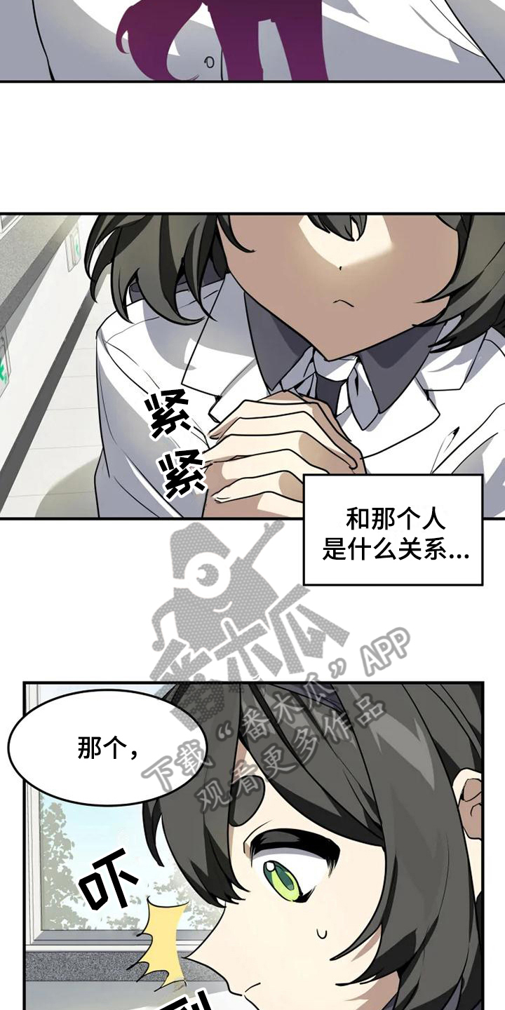 动物校园入口漫画,第6章：带路2图