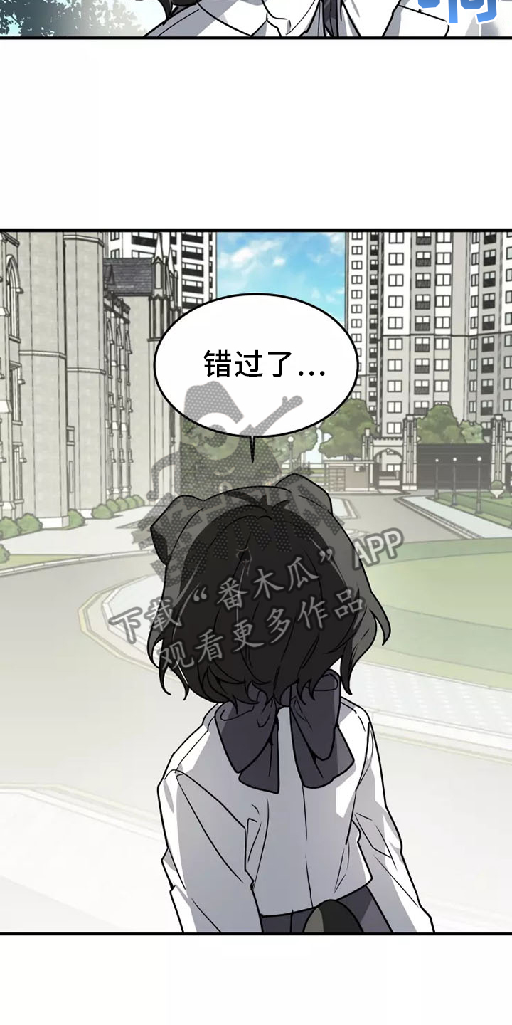 动物校园漫画,第44章：告诉她 !4图