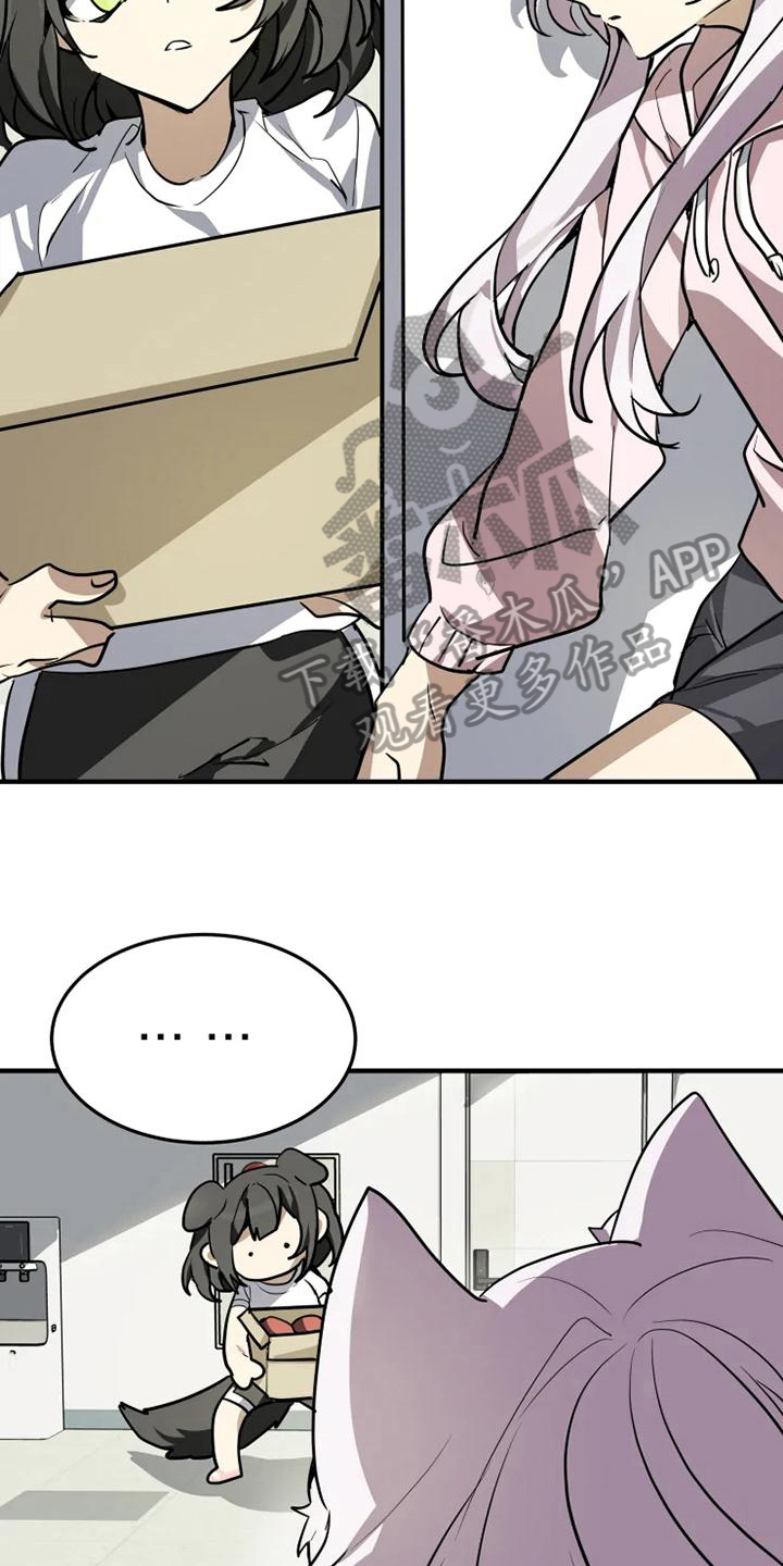 动物校园漫画,第16章：邀请5图