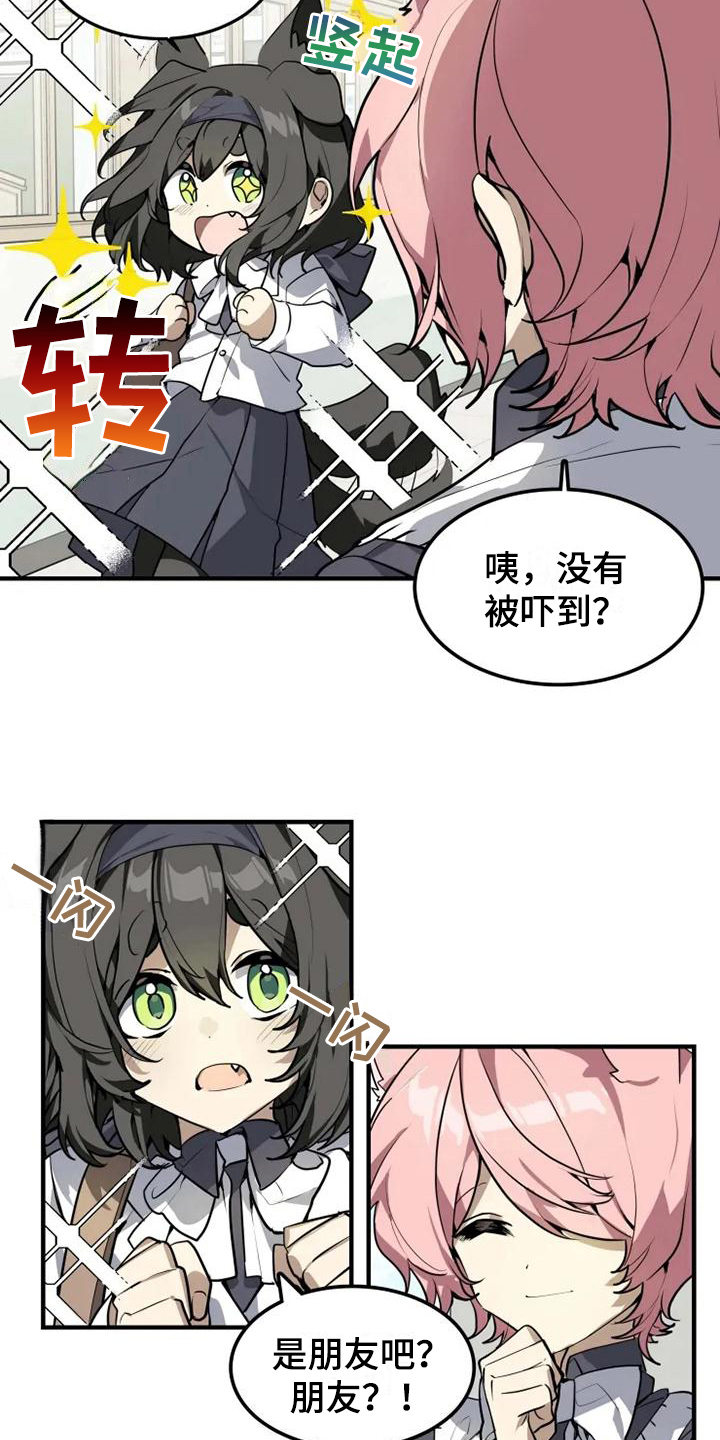 动物校园入口漫画,第3章：直白1图