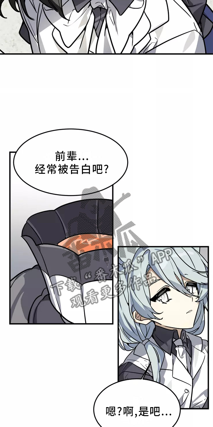 动物小游侠第二季中文版漫画,第40章：审问5图